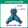 Boquilla de tubería de PE de conexión rápida de 8 mm y 12 mm, distribuidor de agua, filtro tipo Y, doble salida, tubería 811, tubería 812, regador automático para flores