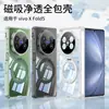 Funda para Teléfono Móvil Vivo Xfold5 con Airbag, Carcasa Transparente, Soporte de Anillo Giratorio, Cubierta Protectora, Igual que en Douyin e Instagram