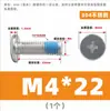 Tornillos dispensadores de acero inoxidable 304, tornillos de cabeza plana y de cruz CM, adhesivo preaplicado, tornillos electrónicos y digitales, M2-M12