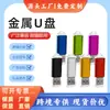 Estamos oferecendo pen drives de pequena capacidade (32MB/64MB/128MB/256MB, 4GB/2GB/1GB) para fins de licitação. Estes pen drives são adequados como brindes promocionais e podem ser adquiridos em grandes quantidades para campanhas de publicidade e marketing.
