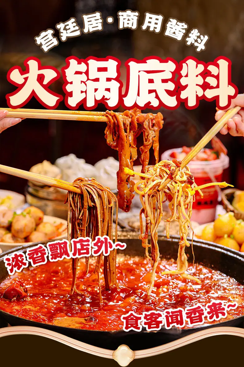 底料详情 (1).jpg