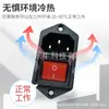 Enchufe de Alimentación AC AC-008 Agujero para Tornillo Superior e Inferior Conjunción Anti-Toque Accidental Interruptor Rojo Grande con Producto Dos en Uno