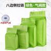 Bolsa de embalaje para granos de café, de aluminio, autoportante, con válvula de aire unidireccional, cierre hermético de ocho bordes, impresión de bolsas para embalaje de té y alimentos.