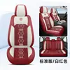 2026 Nuevo Modelo Cojín Universal de Asiento de Coche de Cuero-Hielo-Seda para Todas las Estaciones, Exportación Física Transfronteriza de Comercio Exterior a Amazon