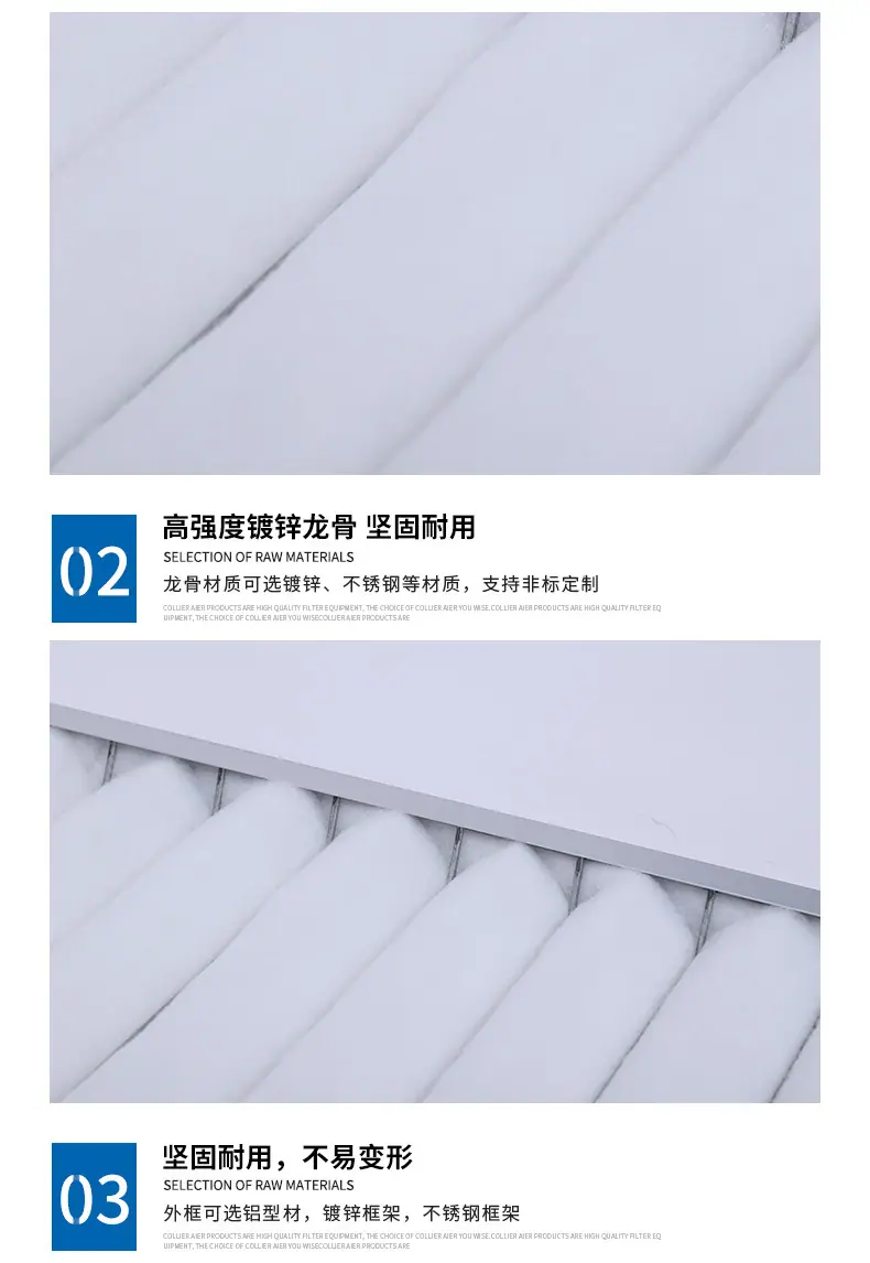 初效过滤器