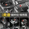 Adecuado para Q6/A4LQ5LA6L/A3/Q2 cabeza de palanca de cambios carcasa de mango de 7 velocidades A8L cubierta protectora modificación interior Q8