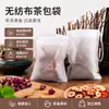Bolsa para decocción de medicina china de 5*7 cm cosida a máquina con cordón no tejido, bolsa para especias, bolsa halógena, bolsa para café, bolsa para té de burbujas al por mayor