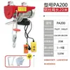 Talha Elétrica Miniatura Controle Remoto Sem Fio 220V Pequeno Guindaste Doméstico 1 Tonelada Talha Levantamento Guindaste Elétrico