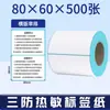Papel Térmico Autoadhesivo Zhubu Busy Tres Pruebas Etiqueta 100100 Papel para Impresión de Etiquetas Térmicas 7020 Papel para Etiquetas Térmicas