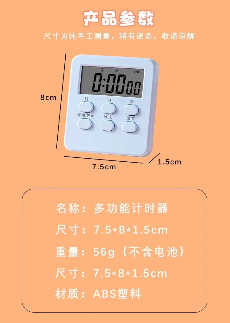 自律定时器刷题考试学习时间管理器