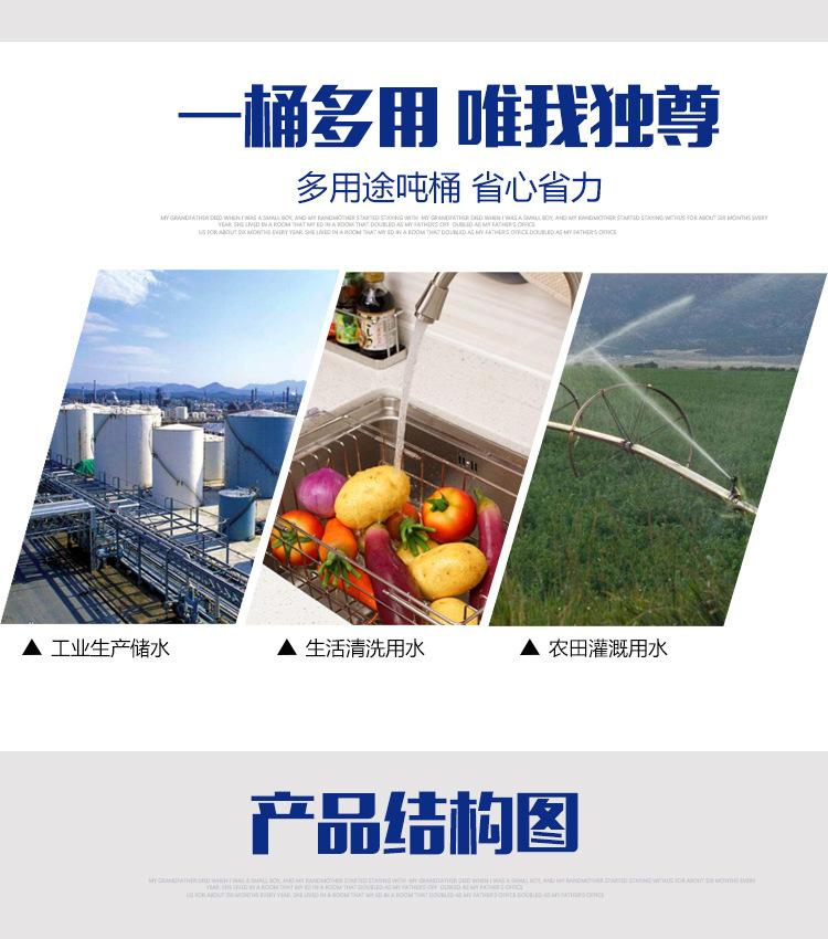 吨桶_03