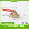 Válvula de Bola Neumática de Cobre Interruptor de Agua Salida de Bomba de Aire Conector de Válvula Válvula de Torre Pequeña de Mango Rojo Todo Cobre 1/2 Pulgada 1/4 Pulgada