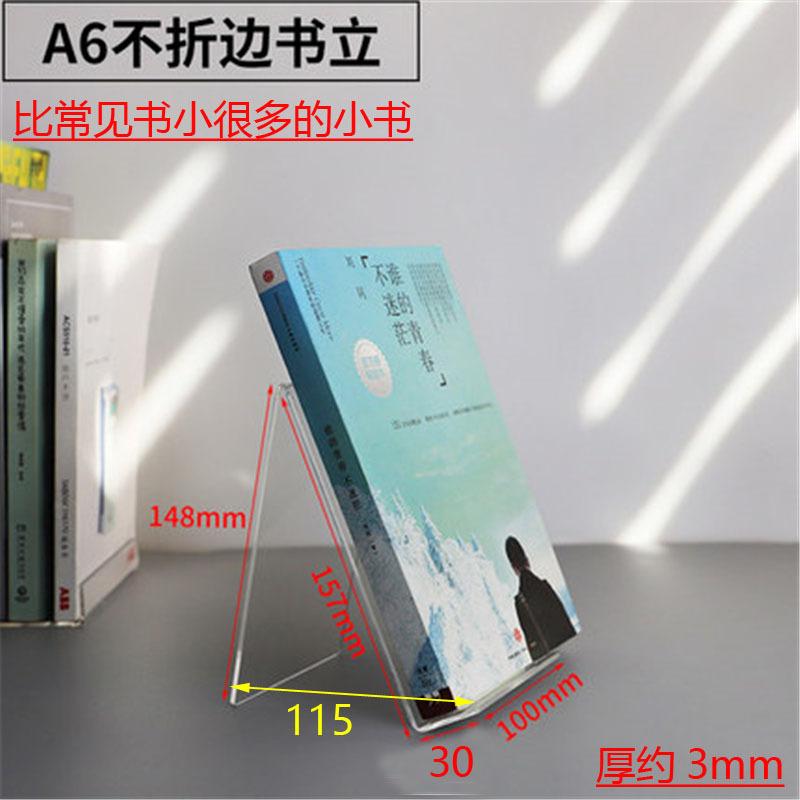 A6不折边 2023.jpg