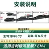 Adequado para limpadores de para-brisa do carro Geely Galaxy Starship 7 EM-i, palhetas de borracha silenciosas sem aro específicas para o veículo