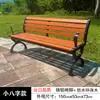 Sillas de Parque, Bancos para Exteriores, Sillas con Respaldo para Exteriores, Asientos de Ocio de Madera Maciza Anticorrosiva, Madera Plástica, Bancos para Patio Comunitario