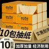 10 Paquetes de Servilletas Domésticas de Color Natural, Caja Completa de Toallas de Mano Asequibles, Papel Higiénico al por Mayor, Toallitas Húmedas y Secas de Doble Uso