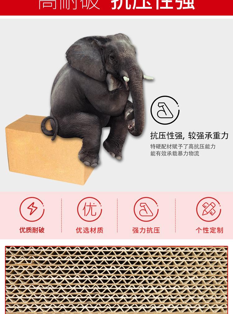 纸箱详情_03
