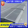 Tragaluces de extracción de humos personalizados para talleres de fábrica, tragaluces de iluminación y ventilación, ventanas de extracción de humos, tragaluces de extracción de humos lineales y triangulares