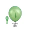 Balão de 10 polegadas 1.8g Dia dos Namorados Arco de Balão para Casamento Festa de Aniversário Decoração de Quarto de Casamento Balão Metalizado Atacado