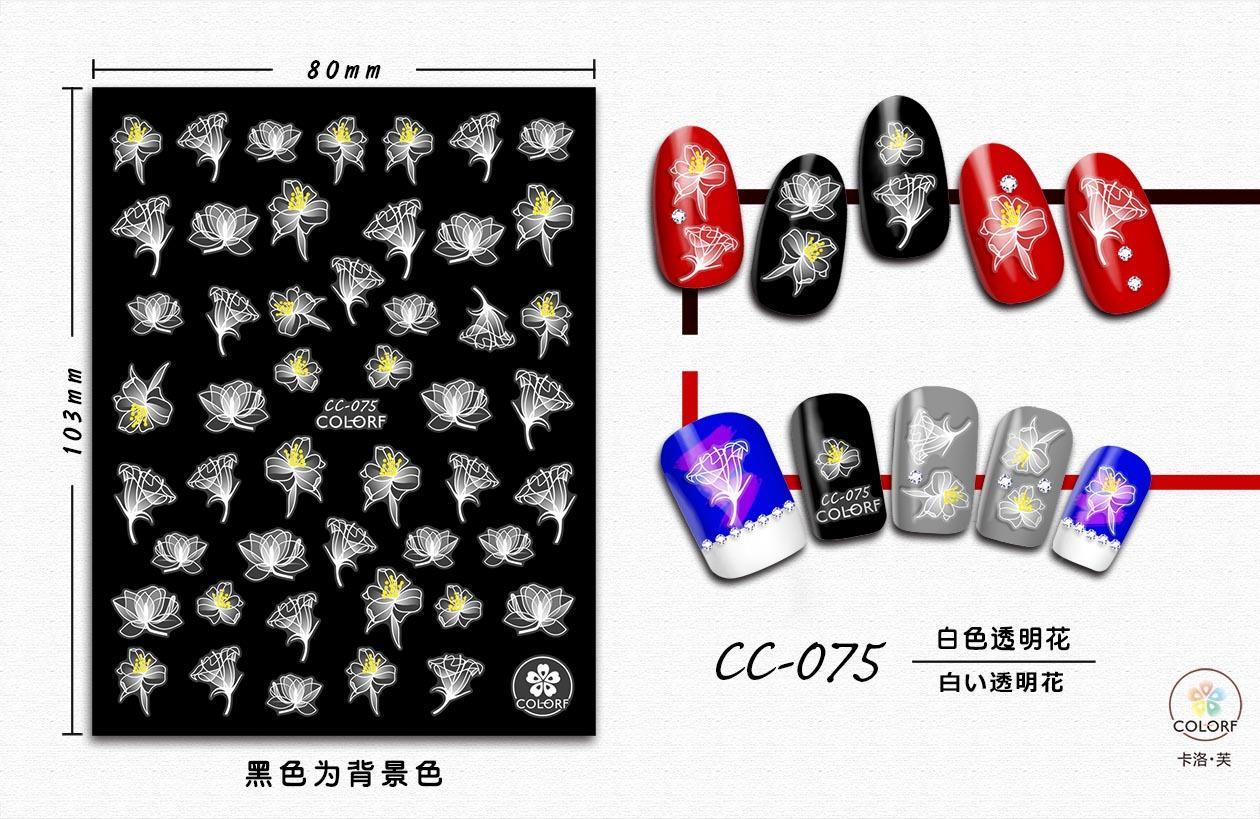 CC-075 白色透明花