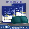Máscara de Olhos com Luteína Mais Vendida Patch para Olhos com Compressa Quente ODM Máscara de Olhos com Compressa Quente OEM Máscara de Olhos a Vapor com Antocianina