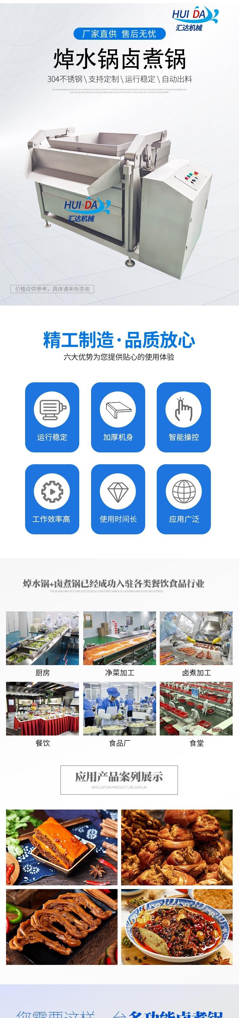 2-开版（焯水锅、卤煮锅）_01.jpg
