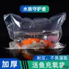 Bolsa para Peces Vivos Oxigenada Bolsa para Peces Dorados Bolsa para Carpas Bolsa para Empacar Peces y Camarones Bolsa Gruesa para Empaque Express de Peces Vivos Pepino de Mar