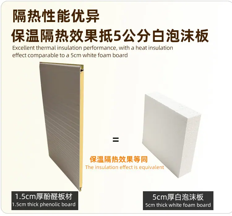 保温集成墙板详情 (10).jpg