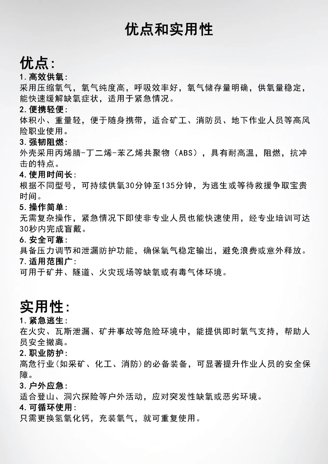 华矿重工压缩氧气自救器_03