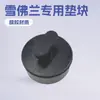 Fornecimento Transfronteiriço de Chassi Automotivo 0kg Bloco de Suporte Superior Almofada de Borracha Chevrolet Material de Borracha Resistente à Pressão