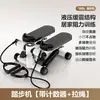 Equipamento de fitness doméstico transfronteiriço, stepper multifuncional, dispositivo de reabilitação interno, fitness e cuidados de saúde para perda de peso e emagrecimento das pernas em casa