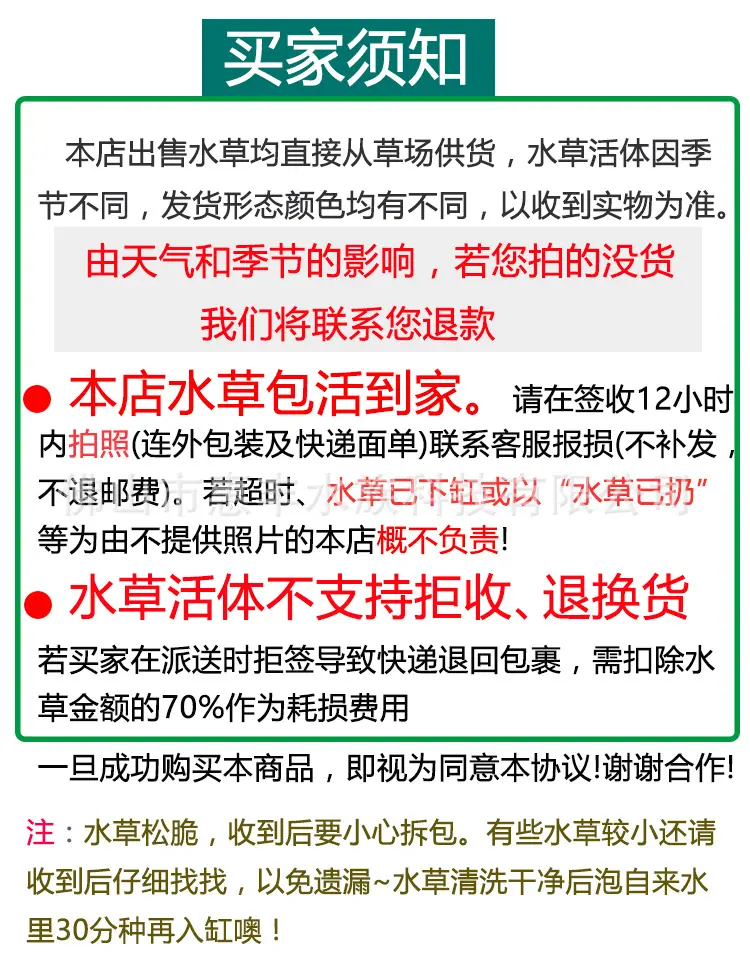 买家须知.jpg