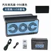 Verano nuevo artefacto de refrigeración solar para coche ventilador de escape de coche circulación de aire ventilador extractor de humo ventilador de ventilación para coche