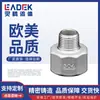 LT-11B acero inoxidable 304 reductor hexagonal unión de dientes internos y externos adaptador recto unión de rosca interna y externa