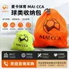 Bolsa de Malla con Cordón para Guardar Pelotas, Bolsa con Cordón de Gran Capacidad para Guardar Balones de Fútbol y Baloncesto, Bolsa de Malla Resistente al Desgaste para Guardar Múltiples Pelotas