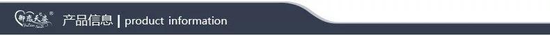 2产品信息