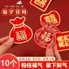 Ganchos Festivos Rojos con la Palabra "Furong" para Año Nuevo, Adhesivo Fuerte, Ganchos sin Taladro para Colgar Nudos Chinos y Faroles, Ganchos Pegajosos de Alta Resistencia