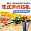Perforadora de Disco Montada en Vehículo, Perforadora de Pilotes de Ingeniería, Perforadora de Disco de Gran Diámetro para Riego Agrícola