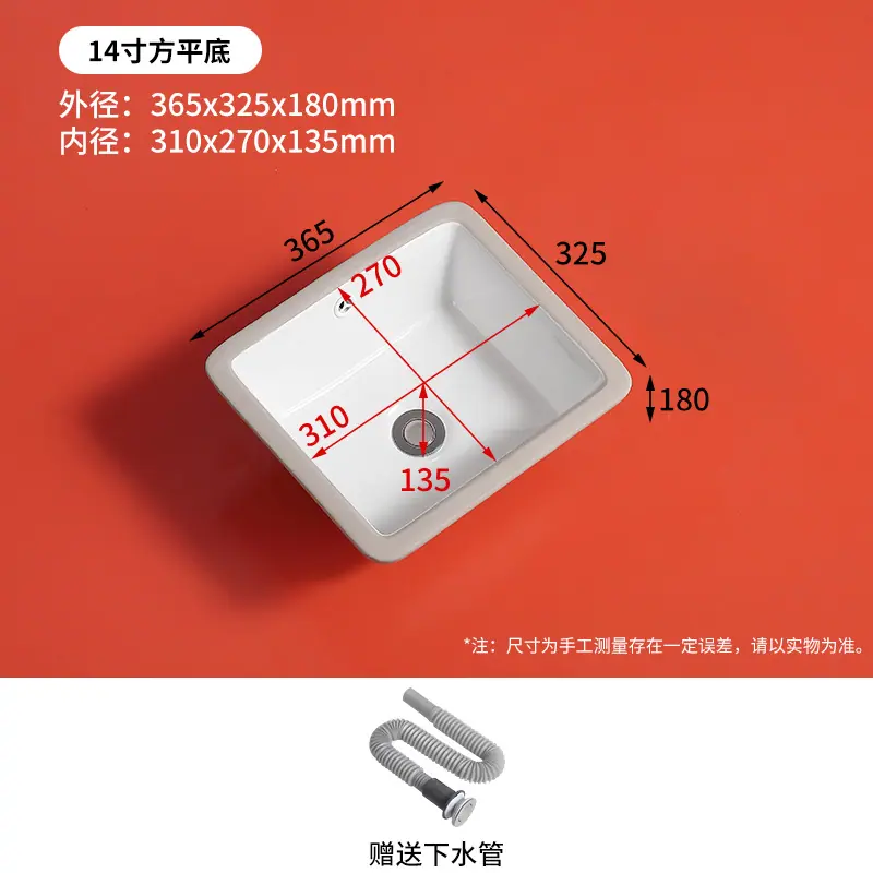 SKU03_颜色分类(14寸方平底)