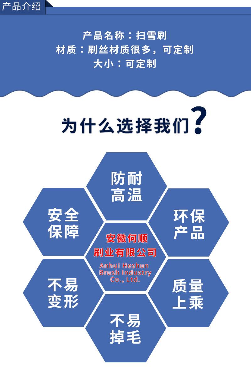 扫雪刷.jpg
