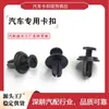 Clips de Fijación para Honda Civic Accord Toyota Revestimiento de Guardabarros Deflector de Barro Hebilla de Tornillo de Expansión Interior