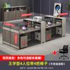 Mesa de Funcionário Estação de Trabalho Simples Mesa de Escritório para Computador e Cadeira Combinação Painel Divisório Financeiro Tela Baffle Mesa