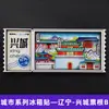 Serie Liaoning Dalian Shenyang Huludao Imán Magnético de Madera para Refrigerador Cultural y Creativo 3D Tridimensional Dibujos Animados Pegatina Magnética