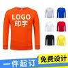 Sudadera con capucha de terry de color liso, cuello redondo, para primavera y otoño, reunión de clase, uniforme de clase DIY, sudadera publicitaria, impresión de logotipo personalizado
