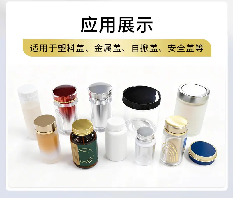 锁盖机