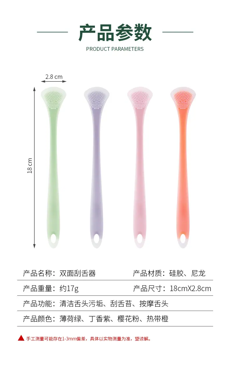 双面刮舌器详情_10