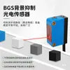 Sensor fotoelétrico de reflexão difusa sensor a laser distância ajustável não afetado pela cor luz vermelha sensor de ponto pequeno