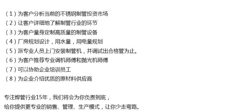 汽车排气管制管机 焊管生产设备