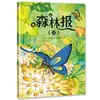 El Periódico del Bosque: Primavera, Verano, Otoño, Invierno - Los 4 Volúmenes, Lectura Extracurricular, Ilustrado con Imágenes a Color y Anotaciones Fonéticas, Cuentos de Hadas Clásicos Famosos en el Mundo