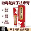 Fabricante directo, Ungüento para Picaduras de Serpiente Venenosa Wolf, tubo, 20 g, para uso externo, en stock, venta al por mayor, una pieza, dropshipping